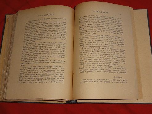 Ги де Мопасан ПСС Т ХХIII - фото фото фото 6