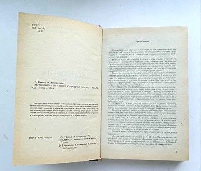 книги книга  словари  3 разных - фото фото фото 3