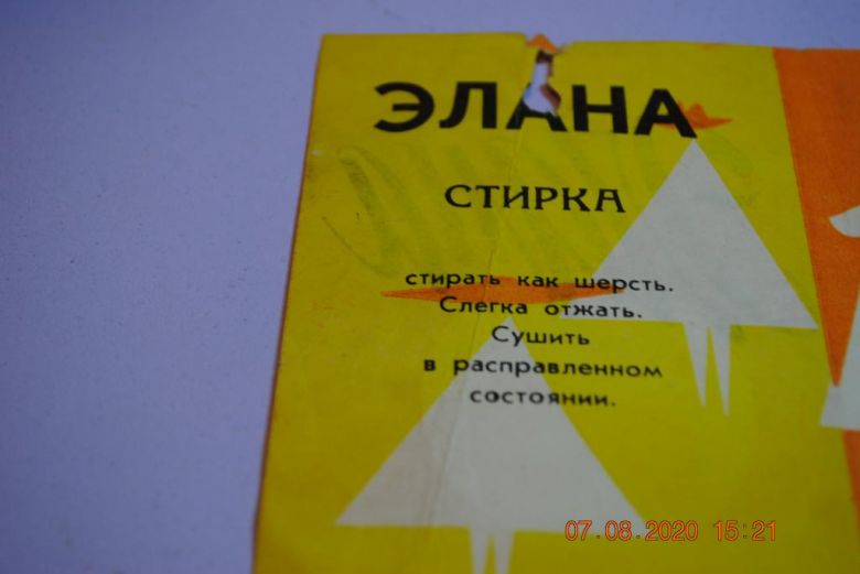 ЭТИКЕТКА ТОРГОВЫЙ ЯРЛЫК - фото фото фото 4