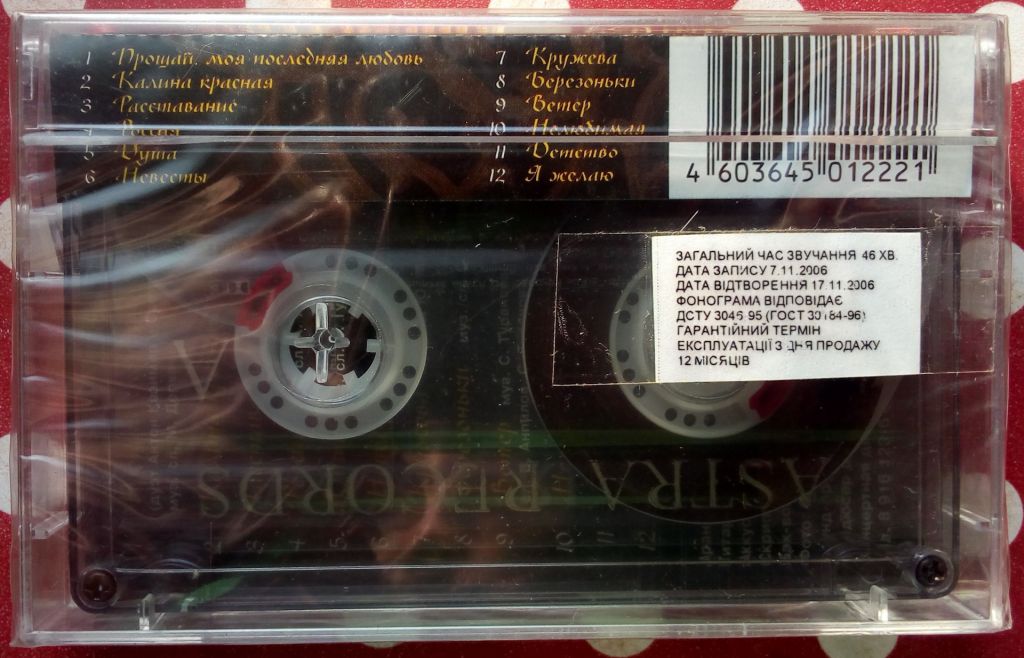 Светлана Питерская - Душа 2007 - фото фото фото 1