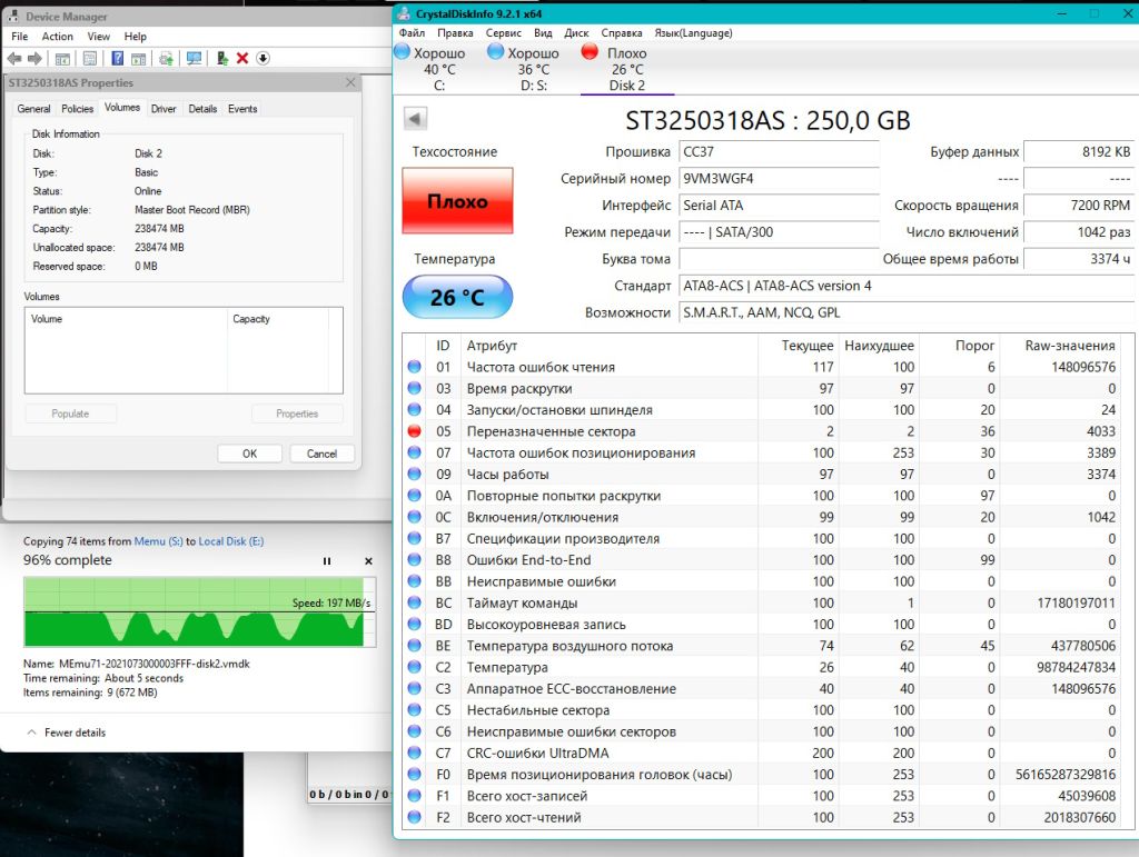 Жорсткий диск SATA Seagate Barracuda 7200.12 ST3250318AS 3.5 SATA II 250Гб - фото фото фото 2