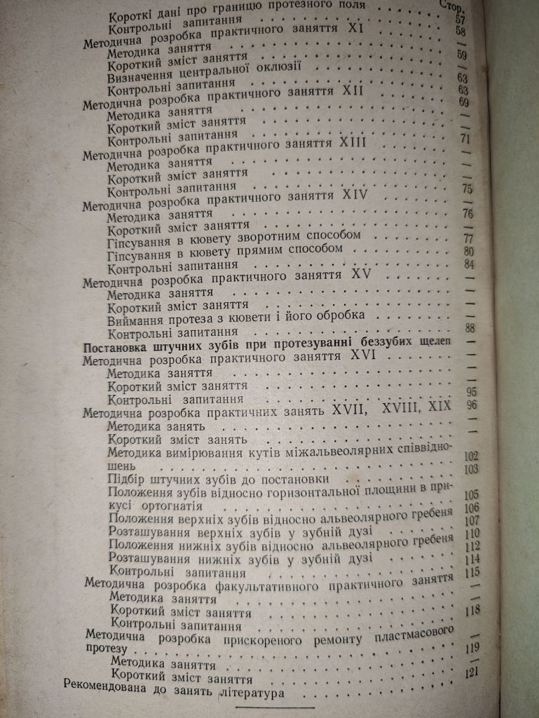книги: ПРОБЛЕМЫ ОРТОПЕДИЧЕСКОЙ СТОМАТОЛОГИИ, выпуск II, 1968г. ВОПРОСЫ ОРТОПЕДИЧЕСКОЙ СТОМАТОЛОГИИ, том 63, 1960г. - фото фото фото 3