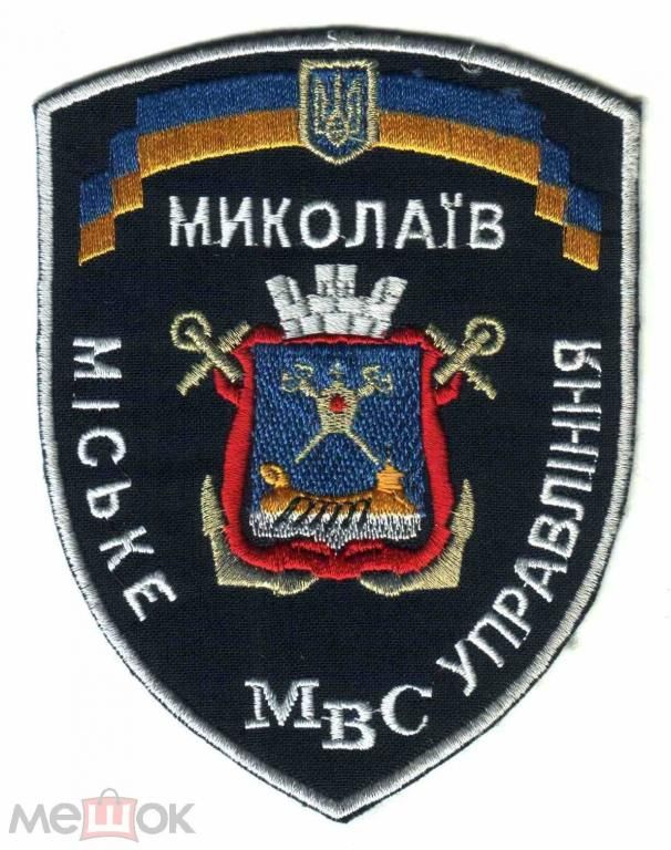 Шеврон. Украина. МВД. - фото фото фото 0