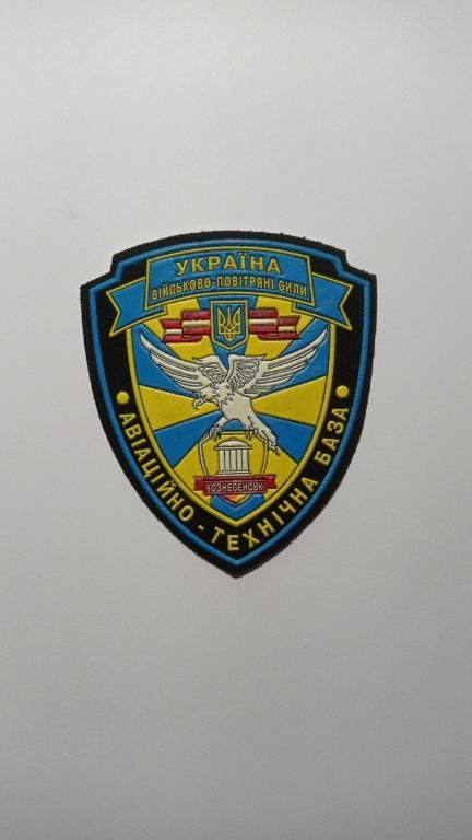 Шеврон. Украина. Авиация. ВВС. derk - фото фото фото 0