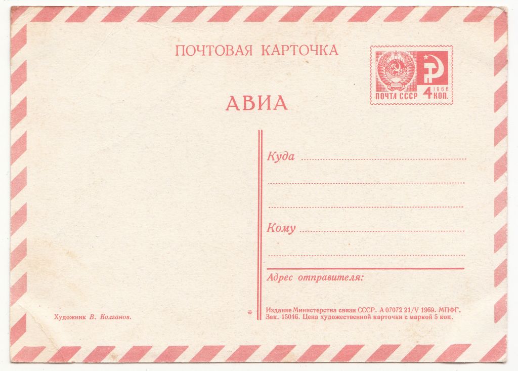 С новым годом 1969 Колганов P2 - фото фото фото 1