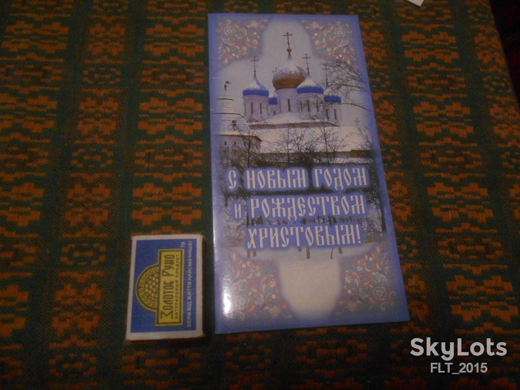 С Новым  годом и Рождеством Христовым ! - фото фото фото 0