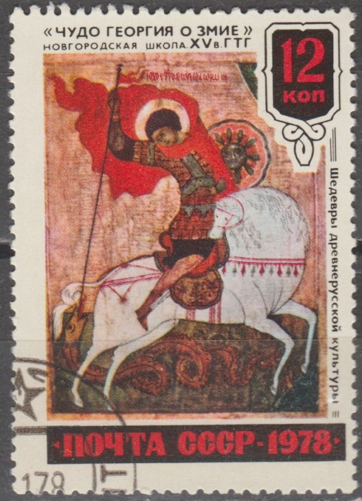 СССР 1978 искусство 2 фото - фото фото фото 1