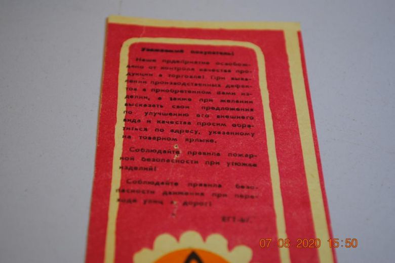 ЭТИКЕТКА ТОРГОВЫЙ ЯРЛЫК - фото фото фото 4