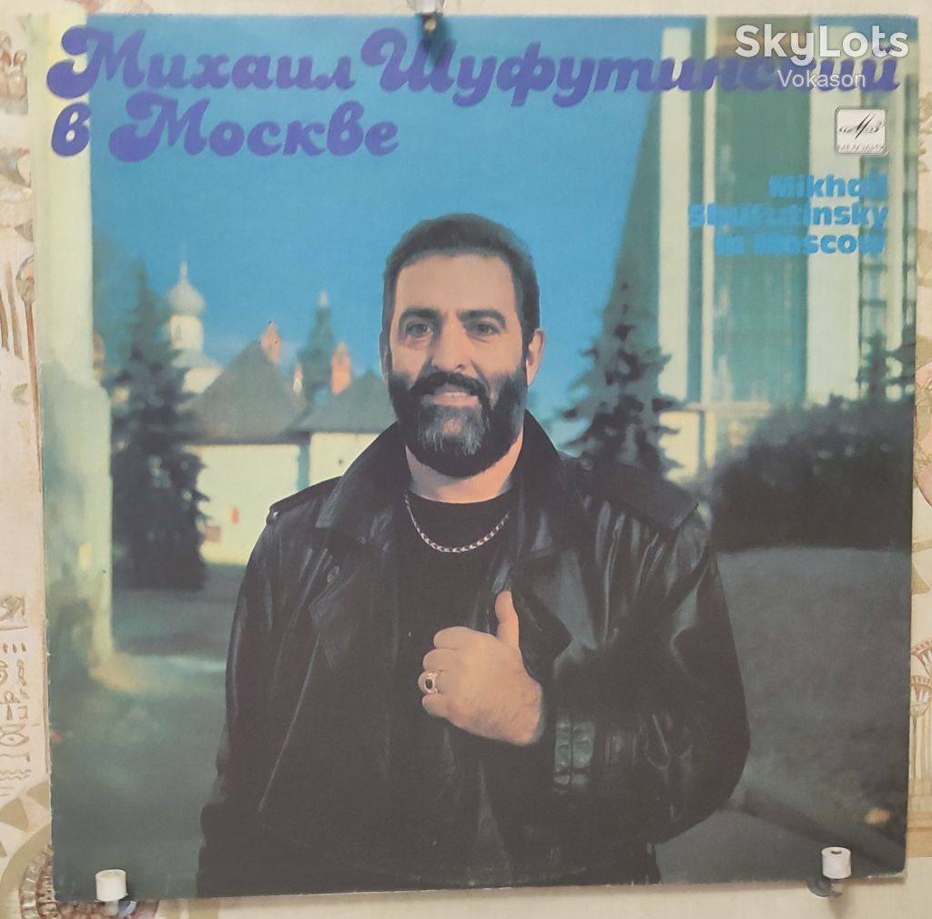 Михаил Шуфутинский  5lp - фото фото фото 1