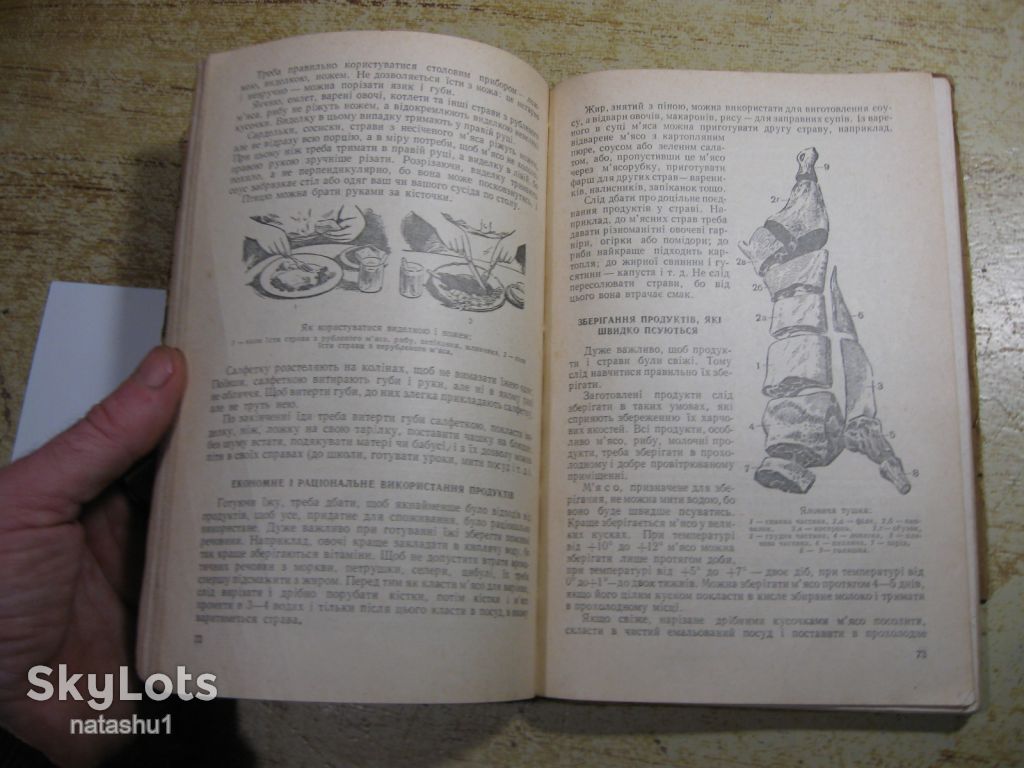 домоводство 1961г - фото фото фото 10