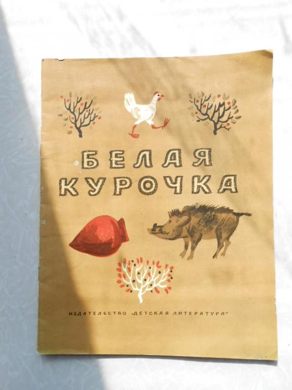 Белая курочка. - фото фото фото 0