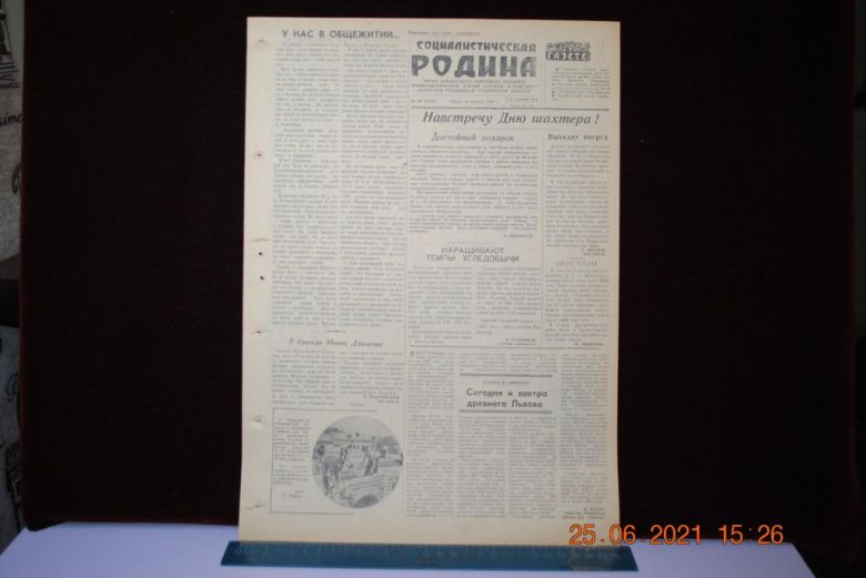 ГАЗЕТА СОЦИАЛИСТИЧЕСКАЯ РОДИНА 19 АВГУСТА 1959 Г. - фото фото фото 0