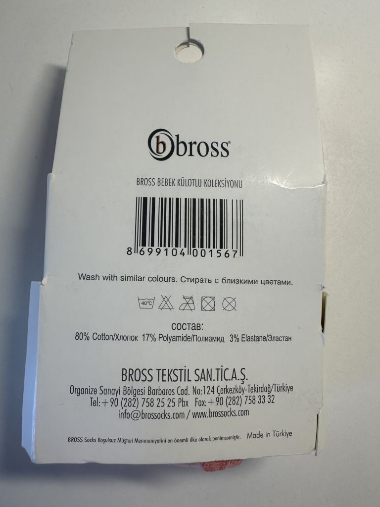 Колготи Bross для дівчинки 0-6 міс., бавовна, Туреччина - фото фото фото 3