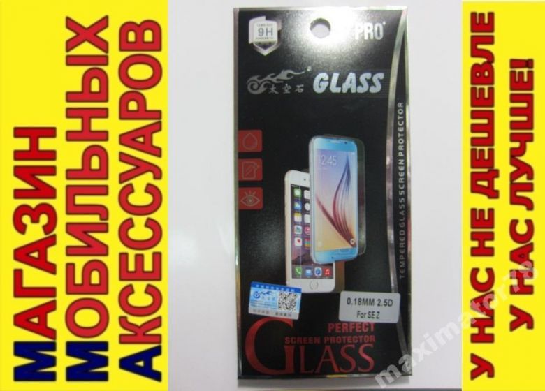 ЗАЩИТНОЕ СТЕКЛО Sony Z L36H C6603 C6602 GLASS 0,18 - фото фото фото 0
