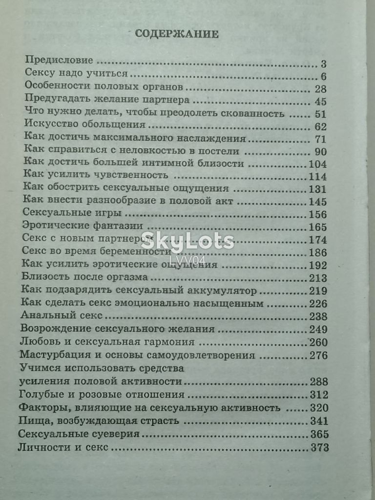 Коляда. Любовь и секс. Полная энциклопедия. - фото фото фото 6
