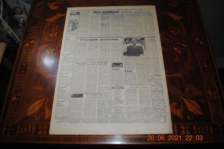 ГАЗЕТА СОЦИАЛИСТИЧЕСКИЙ ДОНБАСС 19 НОЯБРЯ 1971 Г. - фото фото фото 3