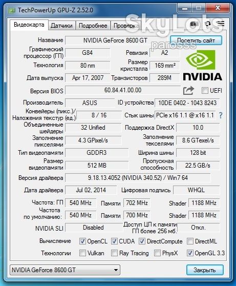 2417 - Video GeForce 8600GT 512Mb DDR3 128bit ASUS - фото фото фото 5