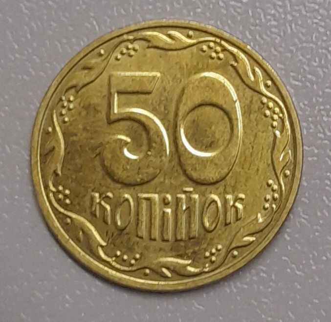 50 копійок 2023 Украина - фото фото фото 0