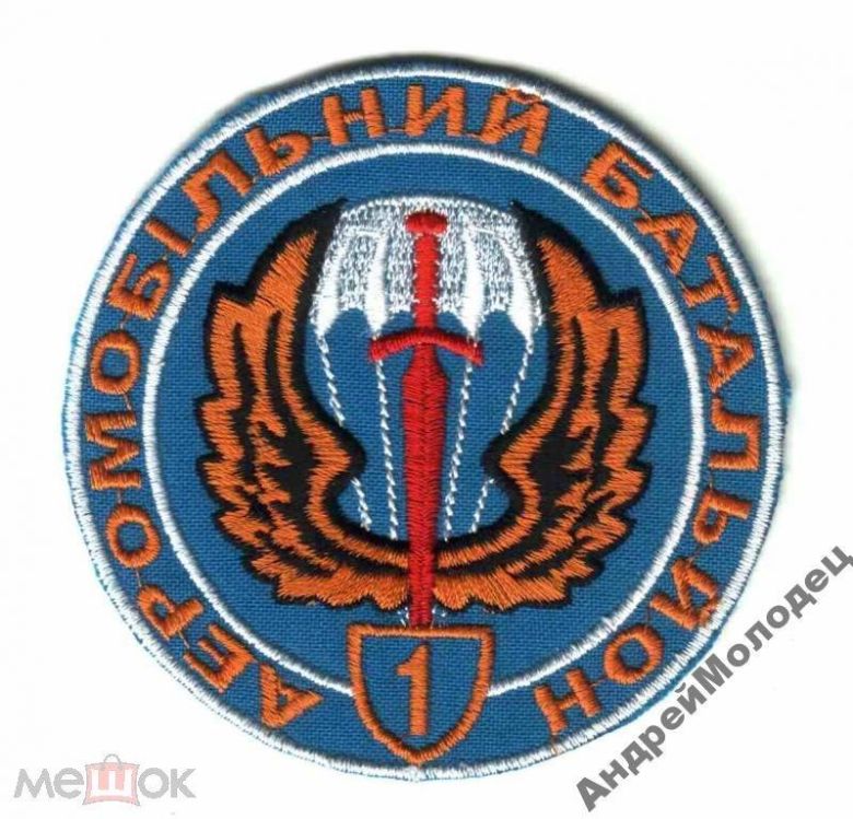 Шеврон. Украина. Армия. ВДВ. Десант. derk - фото фото фото 0
