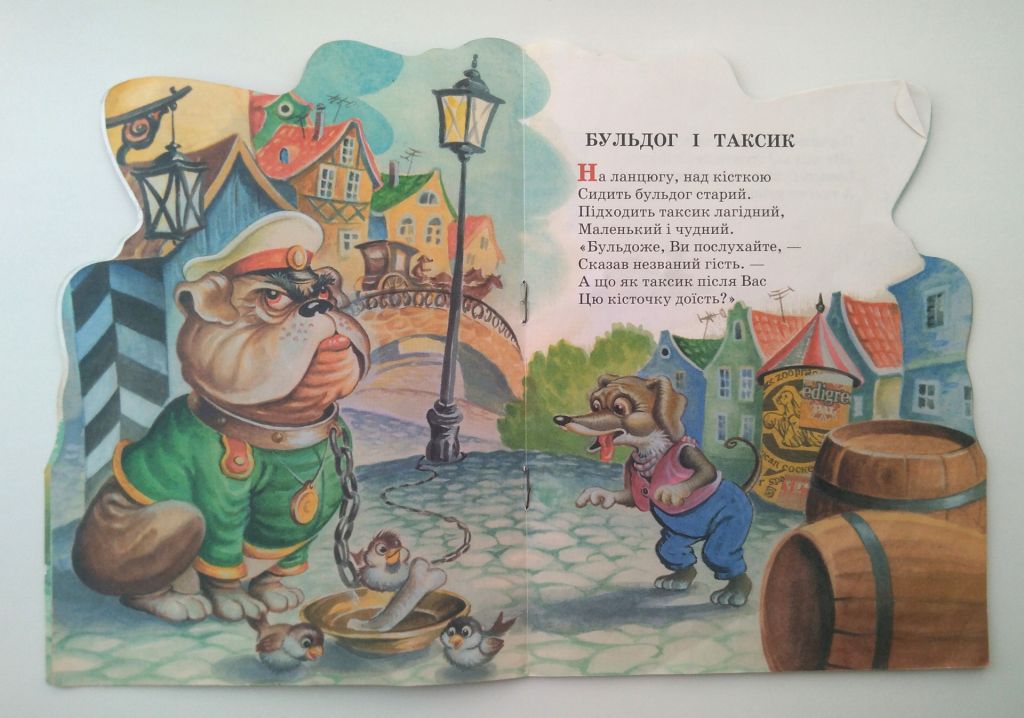 Даніїл Хармс  Дивовижна кішка  Вірші Худ. М Бондаренко - фото фото фото 3