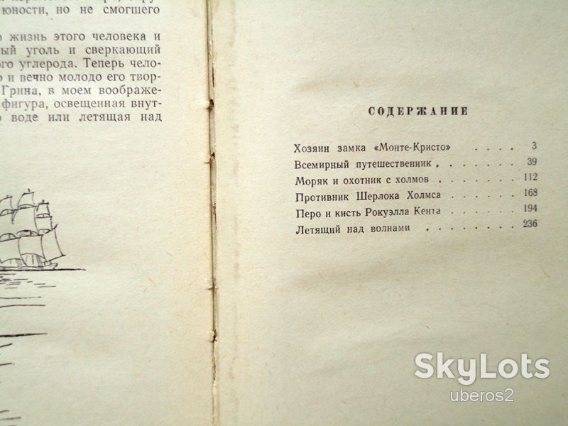 Кирилл Андреев. Искатели приключений. 1966г. - фото фото фото 2