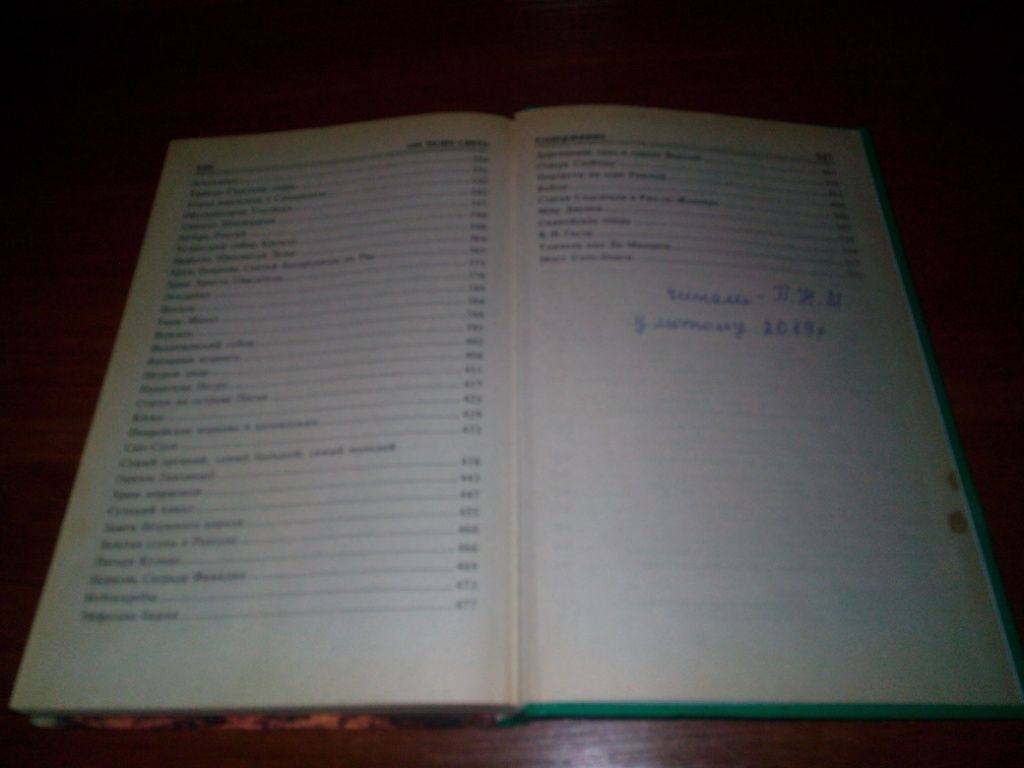 100 ВЕЛИКИХ чудес света - фото фото фото 6