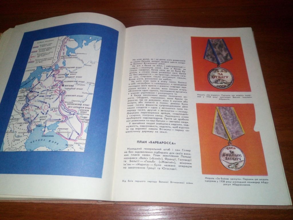 Анатолій Митяєв КНИГА МАЙБУТНІХ КОМАНДИРІВ - фото фото фото 7