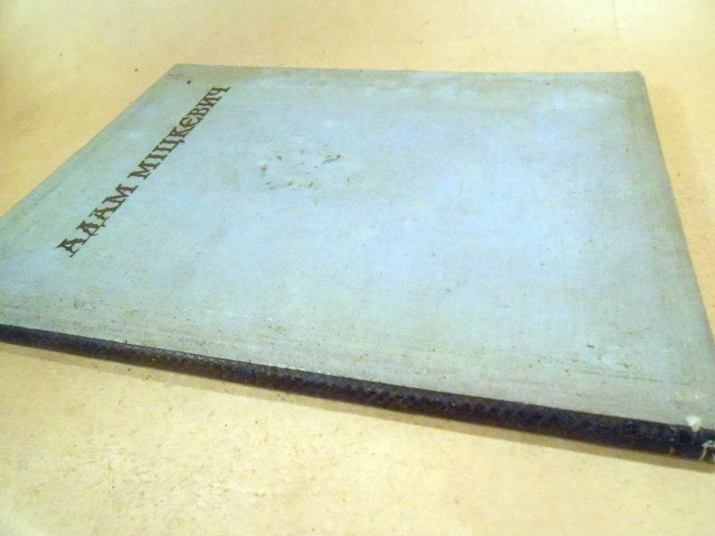 Адам Міцкевич. Вибране 1955 - фото фото фото 5