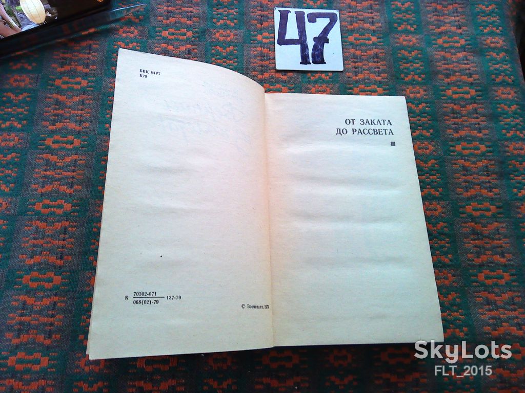 Н.Кравцова  Вернись из полета !     1979 г. - фото фото фото 4
