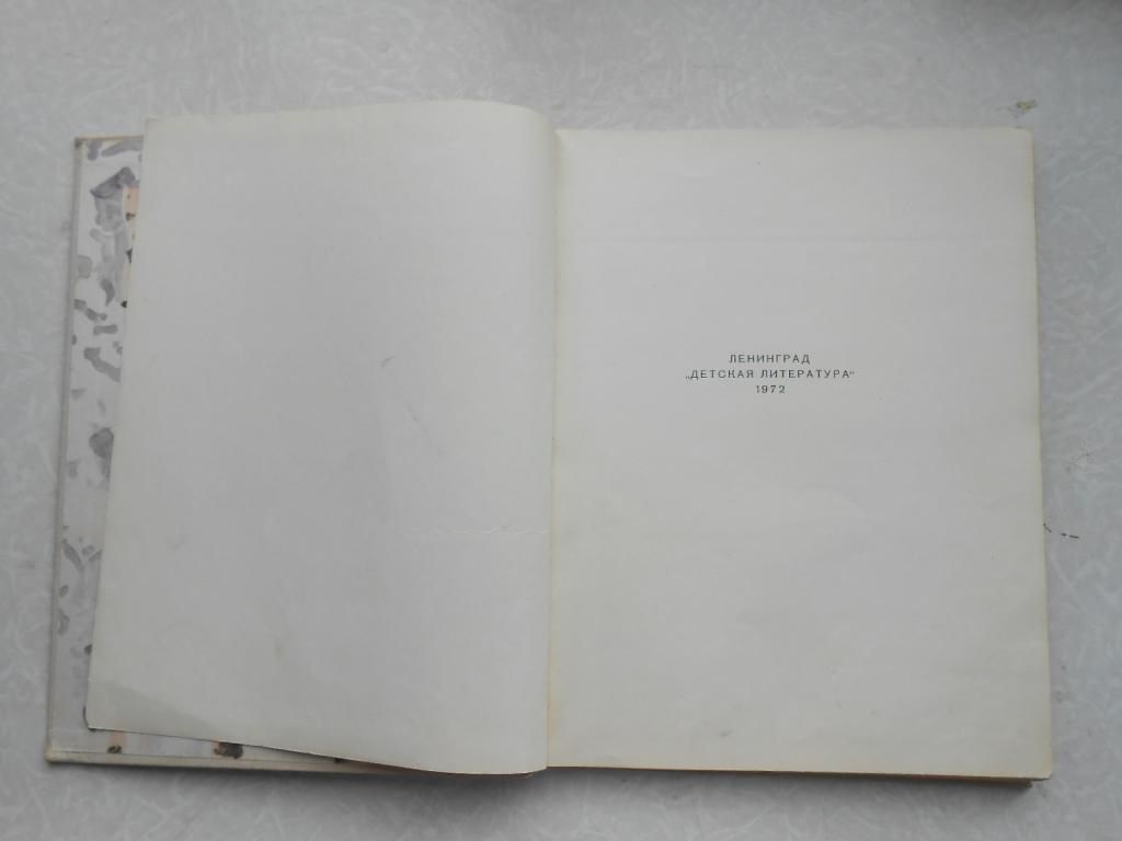 Толстой Л.Н. Филипок. - фото фото фото 2
