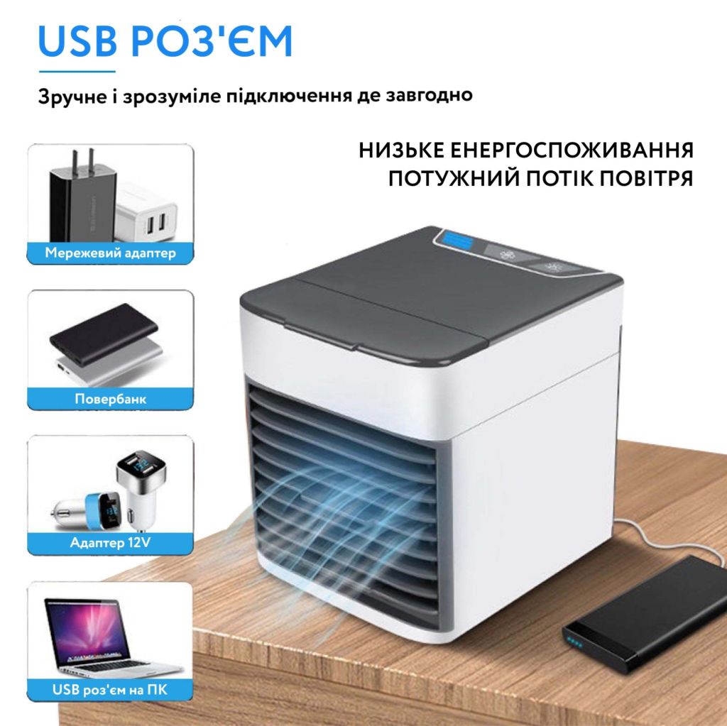 Портативний міні-кондиціонер Arctic Air Ultra настільний охолоджувач повітря із зволоженням - фото фото фото 8