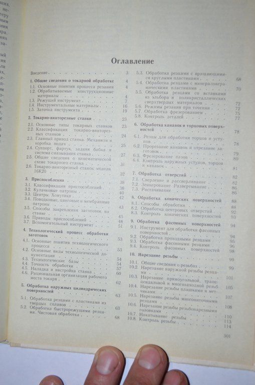 Токарна обробка - фото фото фото 7