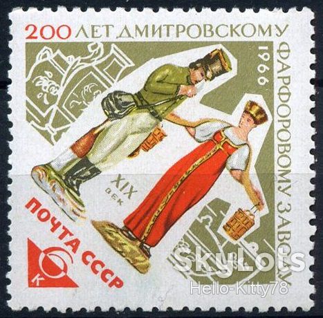 СССР 1966 декоративное искусство фарфор СК 3221 MNH - фото фото фото 0