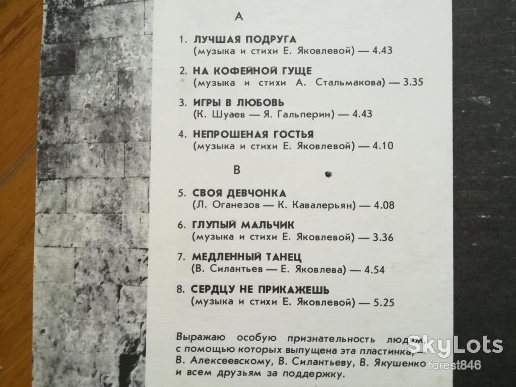 Катя Яковлева-Катюша-NM+, Рига - фото фото фото 2