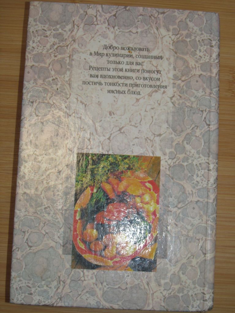 Ю.Тыра. Все о мясе. - фото фото фото 3