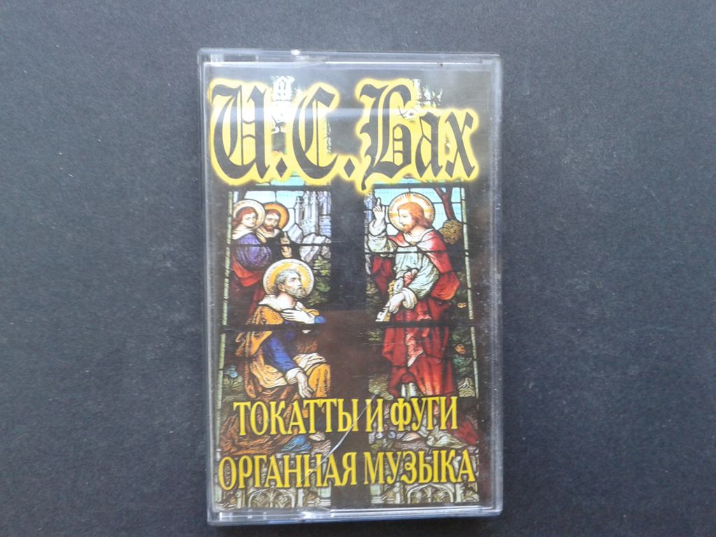 И.С. Бах - Токатты и Фуги. Органная Музыка - фото фото фото 0