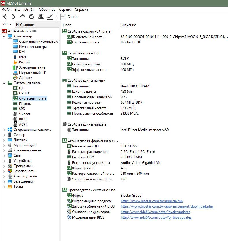 Комплект i5 2500+biostar H61b+8gb ddr3+куллер Socket 1155 - фото фото фото 3