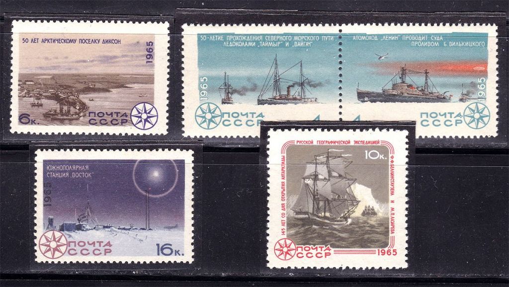ZM  СССР 1965 г MNH - Арктика - флот - фото фото фото 0