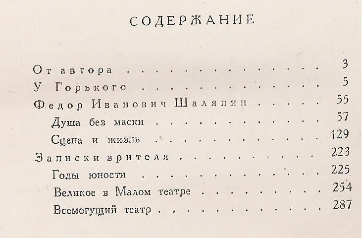 Никулин Л. `Люди русского искусства` - фото фото фото 1
