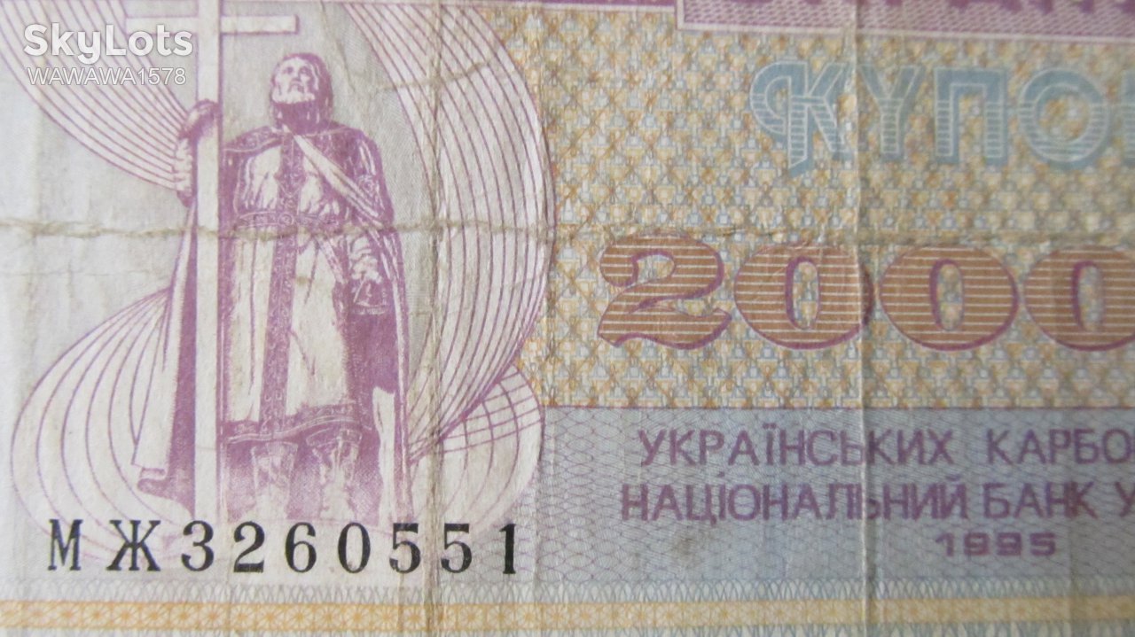200000 карбованців Украина 1993: 1994: 1995 рік - фото фото фото 3