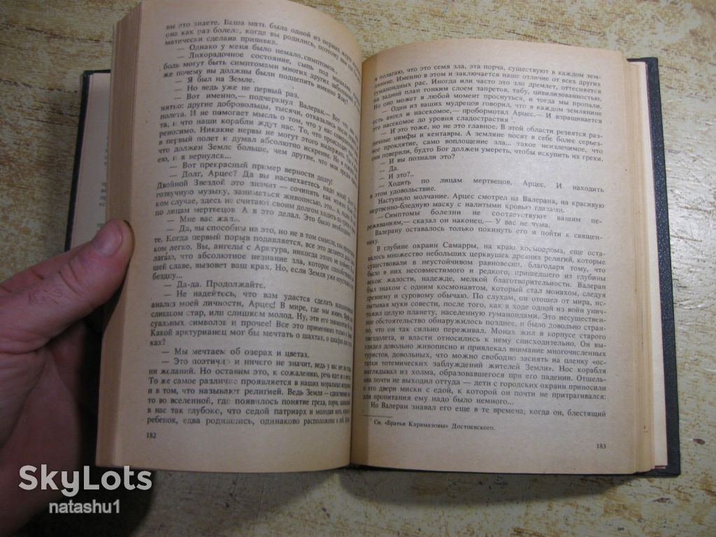 язва 1990 фантастика - фото фото фото 7