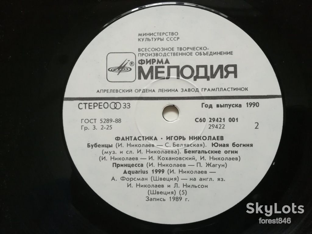 Игорь Николаев-Фантастика  (лам. конв.)  (8)-Ex.+, Мелодія - фото фото фото 4