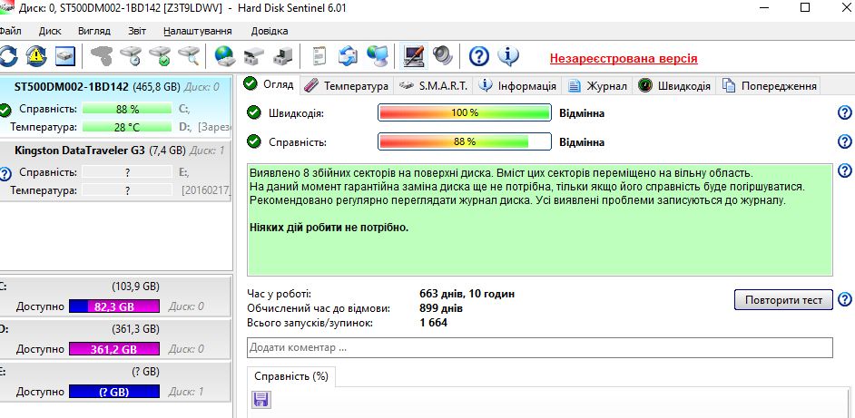 жорсткий диск  Seagate ST500DM002-1BD142  робочий - фото фото фото 2