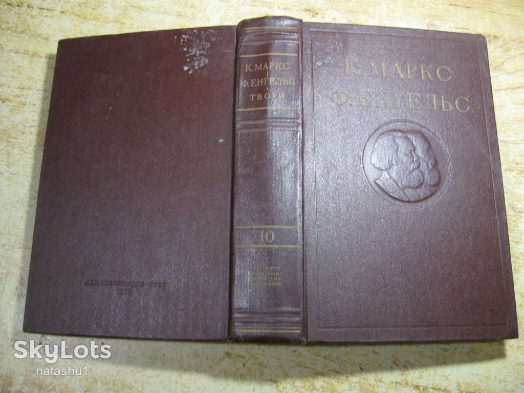 маркс. энгельс 1962г - фото фото фото 9