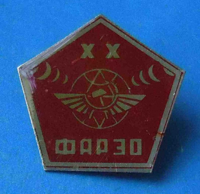 20 лет ФАР 30 фазированная антенная рештка - фото фото фото 1