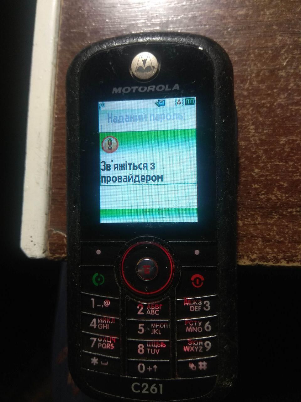 Мобільний телефон Motorola C261 заблокований - фото фото фото 1