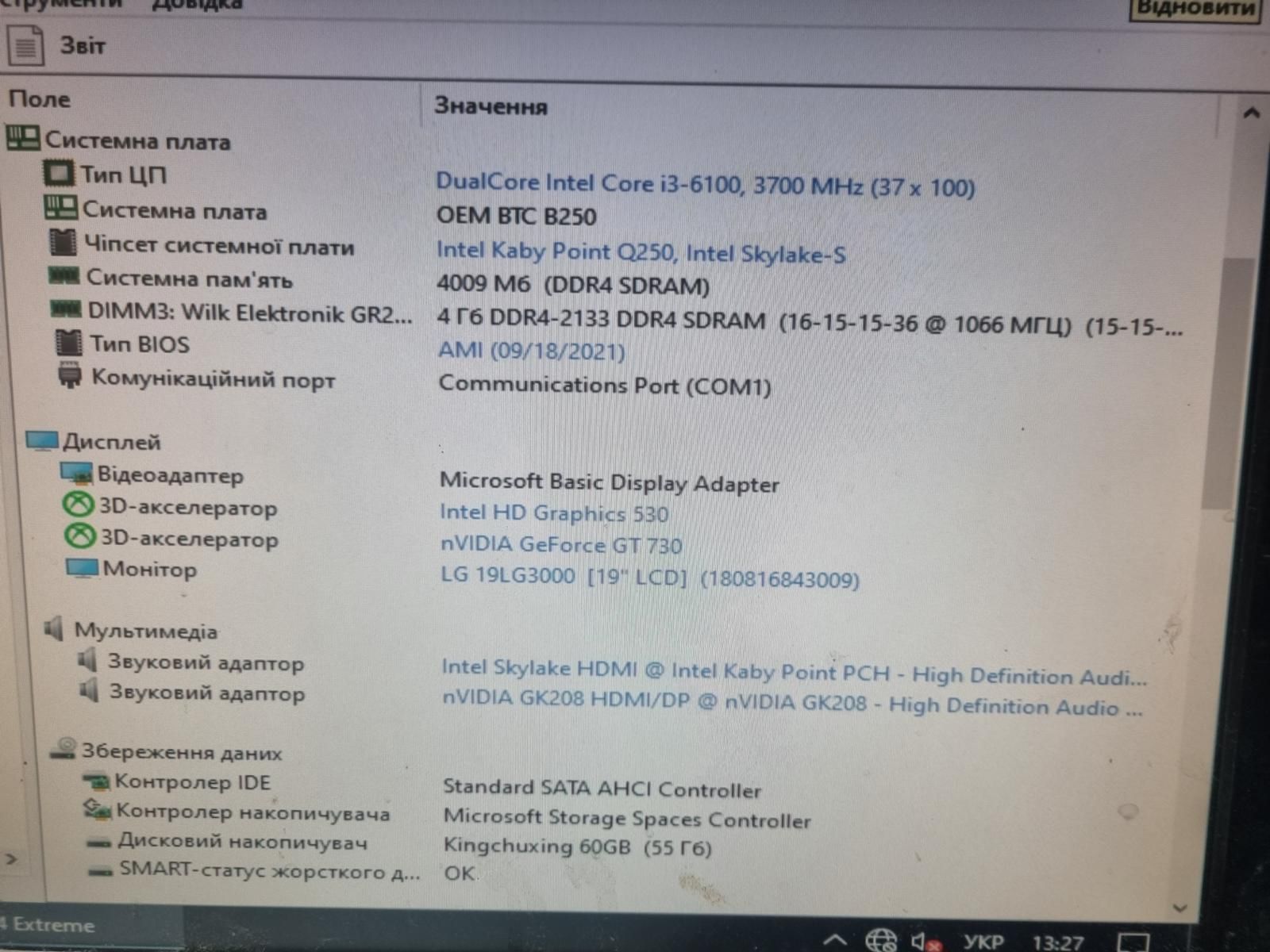 OEM BTC B250 + Intel i3-6100  + Охолодження - фото фото фото 2