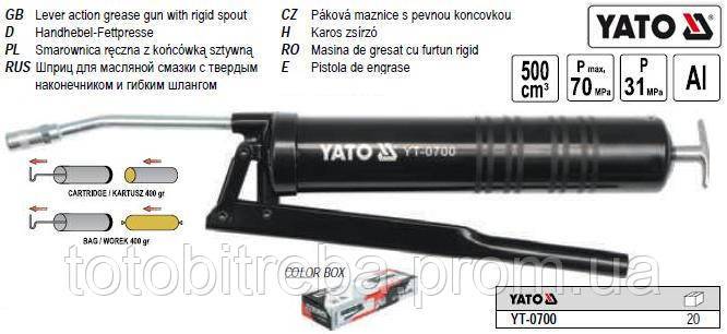 Шприц мастильний YATO 0,5 л m400 гр YT-0700 - фото фото фото 0