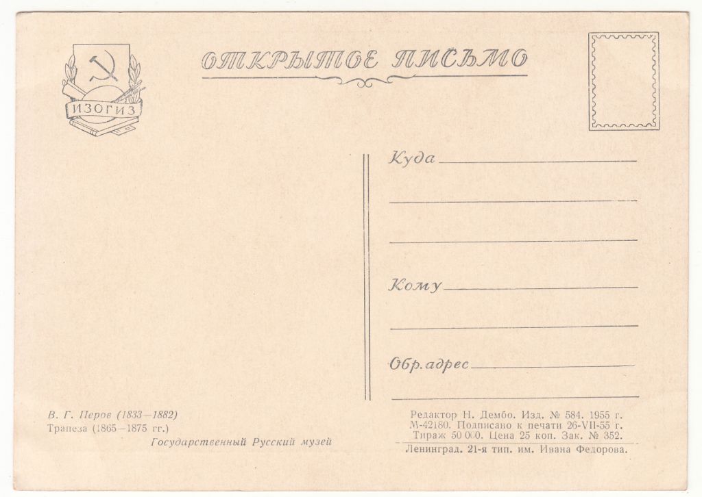 Искусство Живопись Р2 - фото фото фото 1