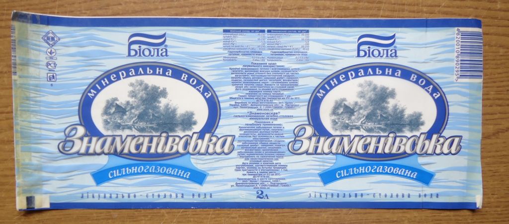 ЭТИКЕТКИ минеральная вода  ЗНАМЕНІВСЬКА - фото фото фото 0